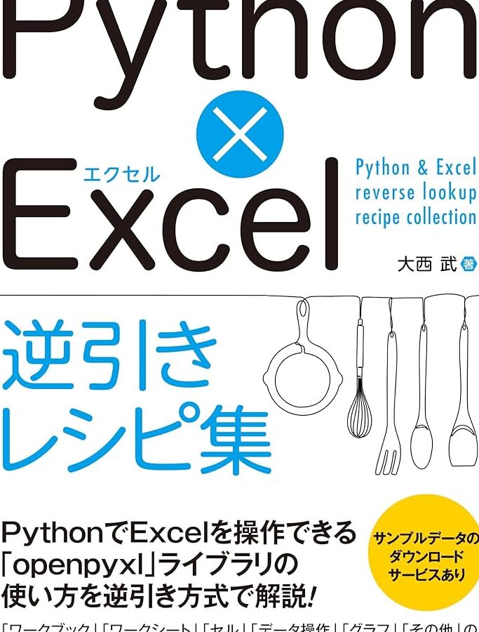 Pandas DataFrameデータ抽出(選択)処理 - 逆引きレシピ集 7 Pandas DataFrameデータ抽出(選択)処理 – 逆引きレシピ集