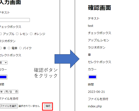 PHP チェックボックス値取得 – フォームデータ処理