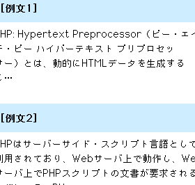 PHPで文字列を省略表示！指定文字数を超えたら…