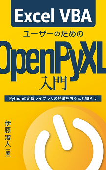 Python openpyxl:Workbook.removeメソッドでシート削除 7 Python openpyxl:Workbook.removeメソッドでシート削除