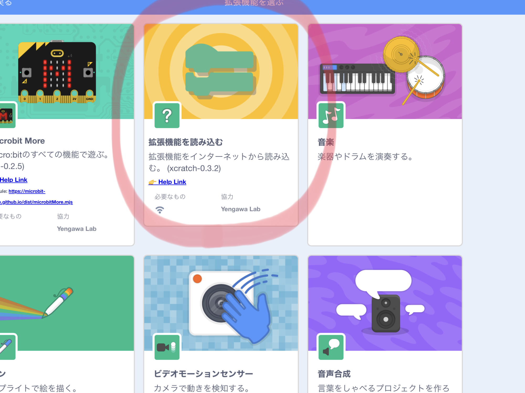Scratchでmicro:bitを操作！MakeCodeで拡張機能を開発しよう