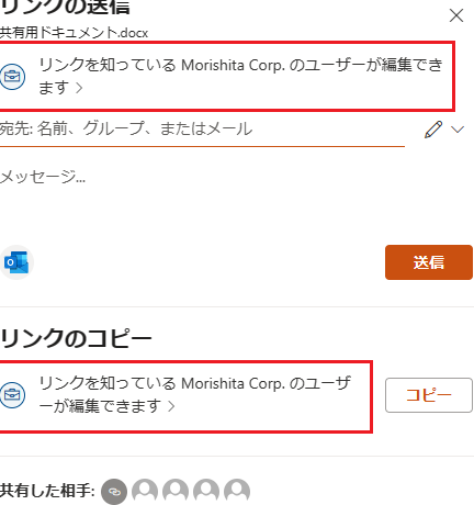 SharePointで外部ユーザーとファイルを安全に共有しよう