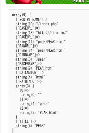 Smartyテンプレートで変数をデバッグ！var_dump()出力