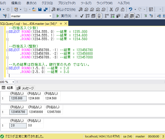 SQL Serverで0方向への切り捨てを実現する方法