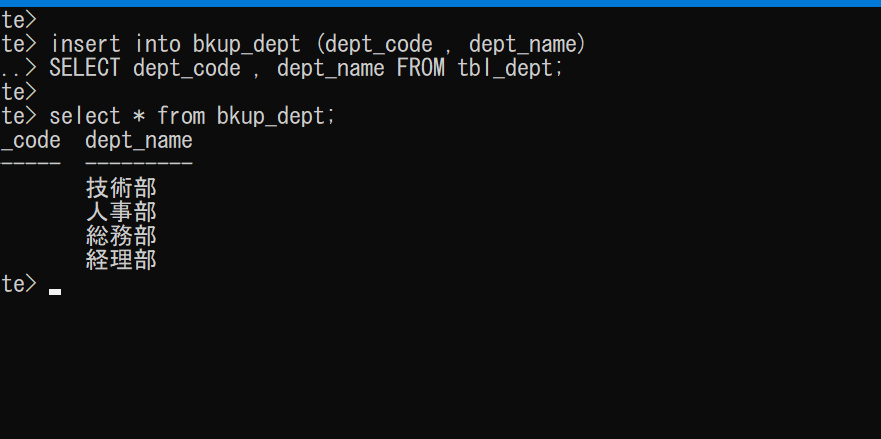 SQLのINSERT文でデータを簡単追加! 基本構文と実践例 5 SQLのINSERT文でデータを簡単追加! 基本構文と実践例