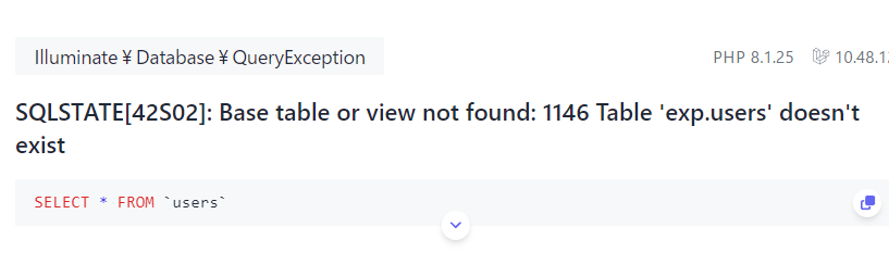 SQLSTATE[42S02]エラー解決 – テーブルが存在しません
