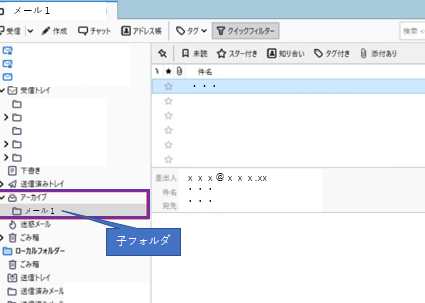 Thunderbird：削除した下書きを復元する方法