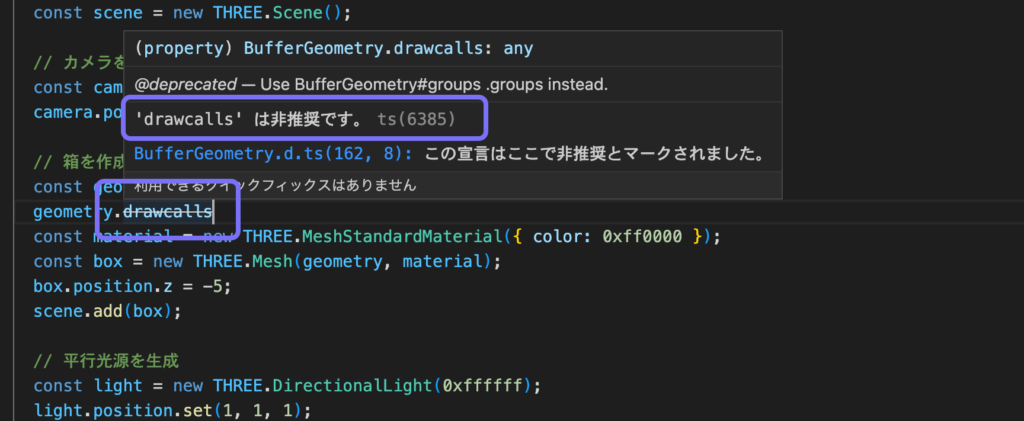 TypeScriptでJSDocコメントを作成！コードの可読性向上