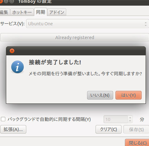Ubuntu Linux 20.04 設定メモ：快適な環境構築