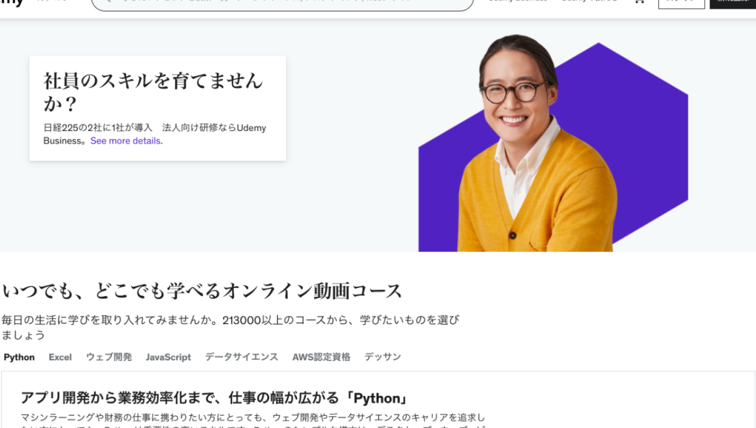 Udemy強化学習講座：実践的なAIスキルを習得