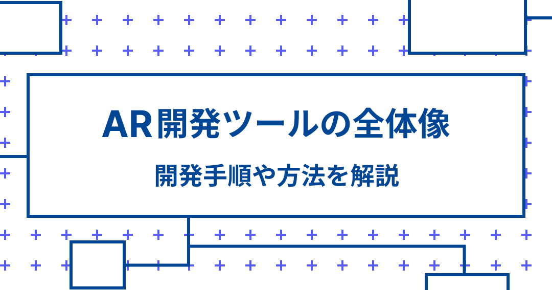 UnityでARスタンプラリーアプリ開発に挑戦！