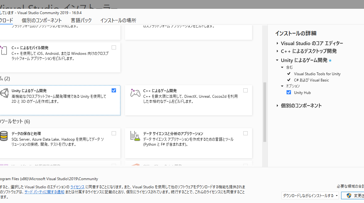UnityとVisual Studio連携：組み込みライブラリの参照