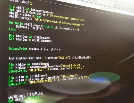 VBAでInternet Explorer上のJavaScriptを操作！