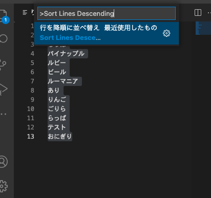 Visual Studio Codeで重複行を一瞬で削除！