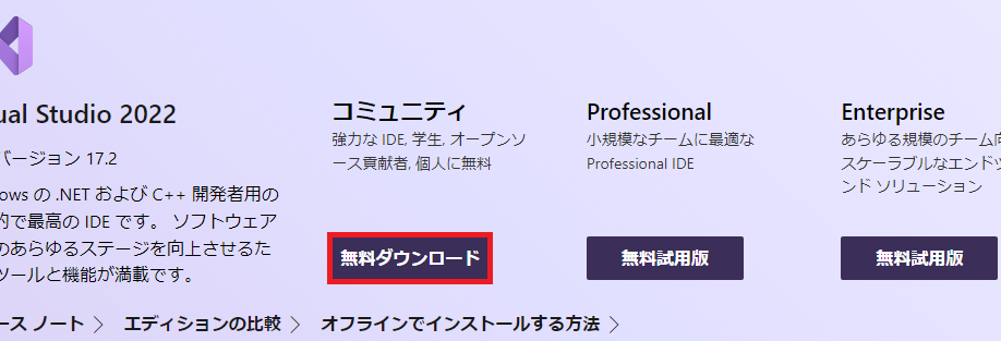 Visual Studio Installer最新版をVisual Studioで使う方法