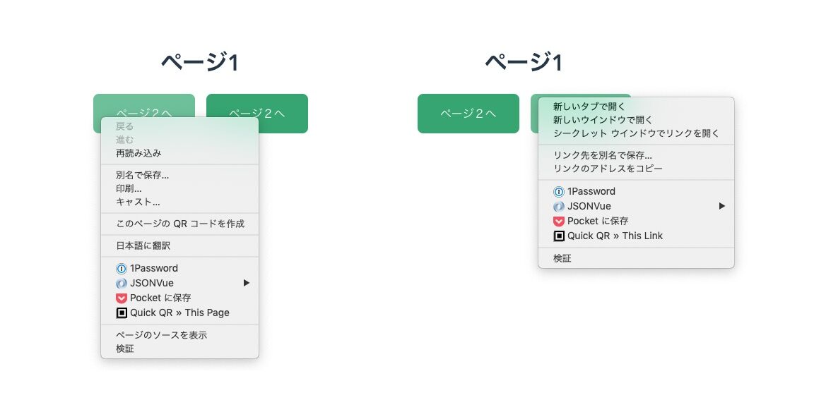 Vue.jsでボタンクリックによる画面遷移を実装