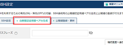 xserverのgitを最新化！ssh接続による操作